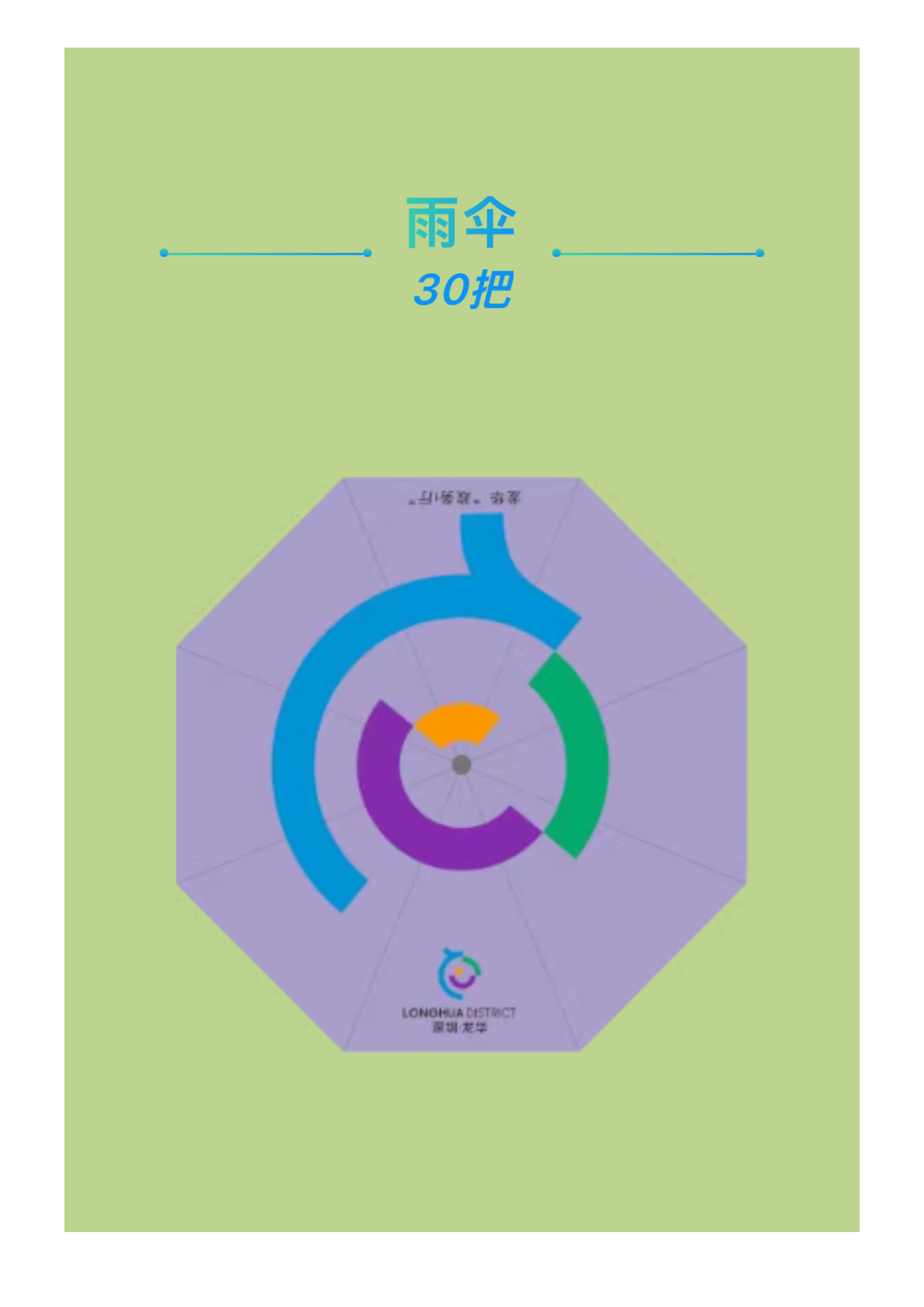 填写调查问卷，“定制”属于您的政务直播间！