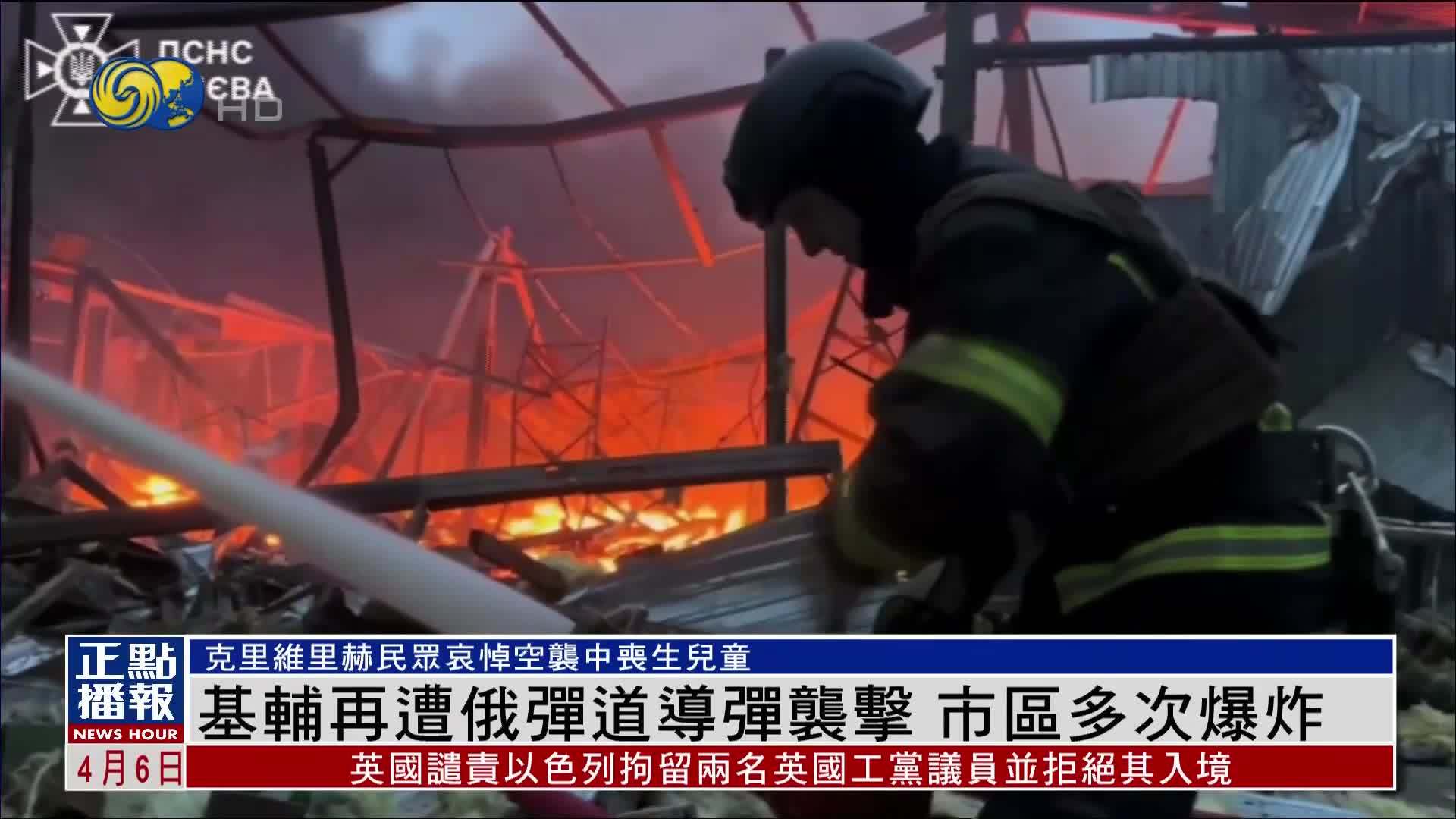 乌克兰首都基辅再遭俄军弹道导弹袭击 市区多次爆炸