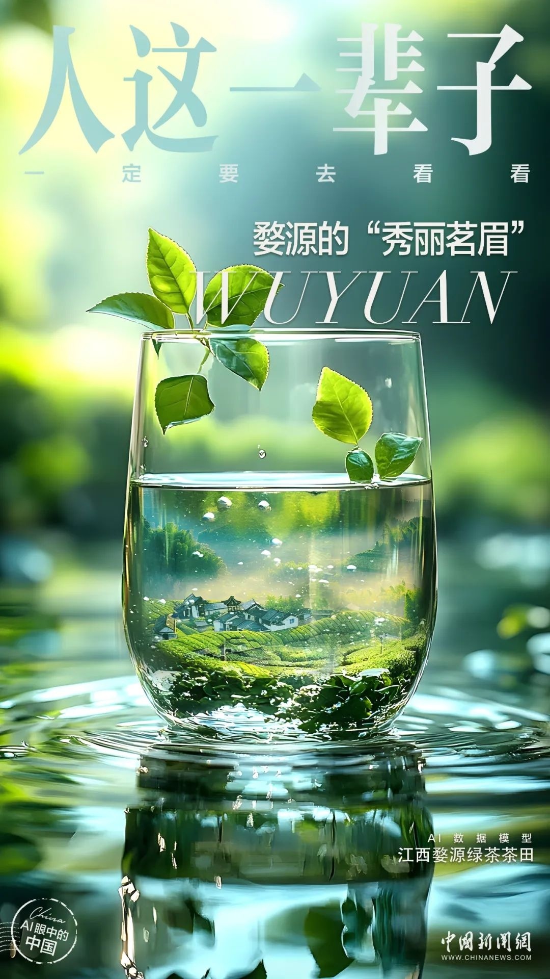 春天的婺源