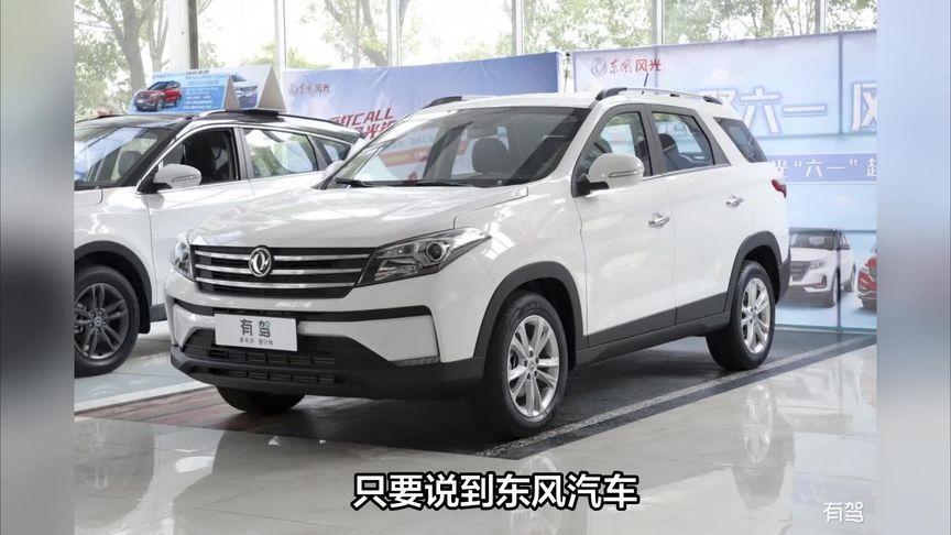 东风销量下滑却扭亏为盈，未来将会在哪里？