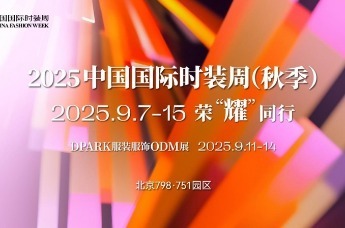 产业“跃”级,势启新元,2025中国国际时装周(春季)成功举办_凤凰网
