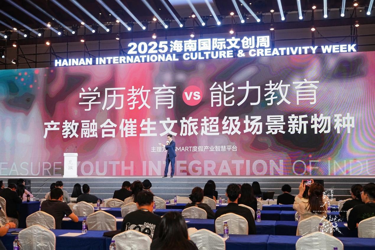 “共振·见微”2025海南国际文创周盛大启幕_凤凰网