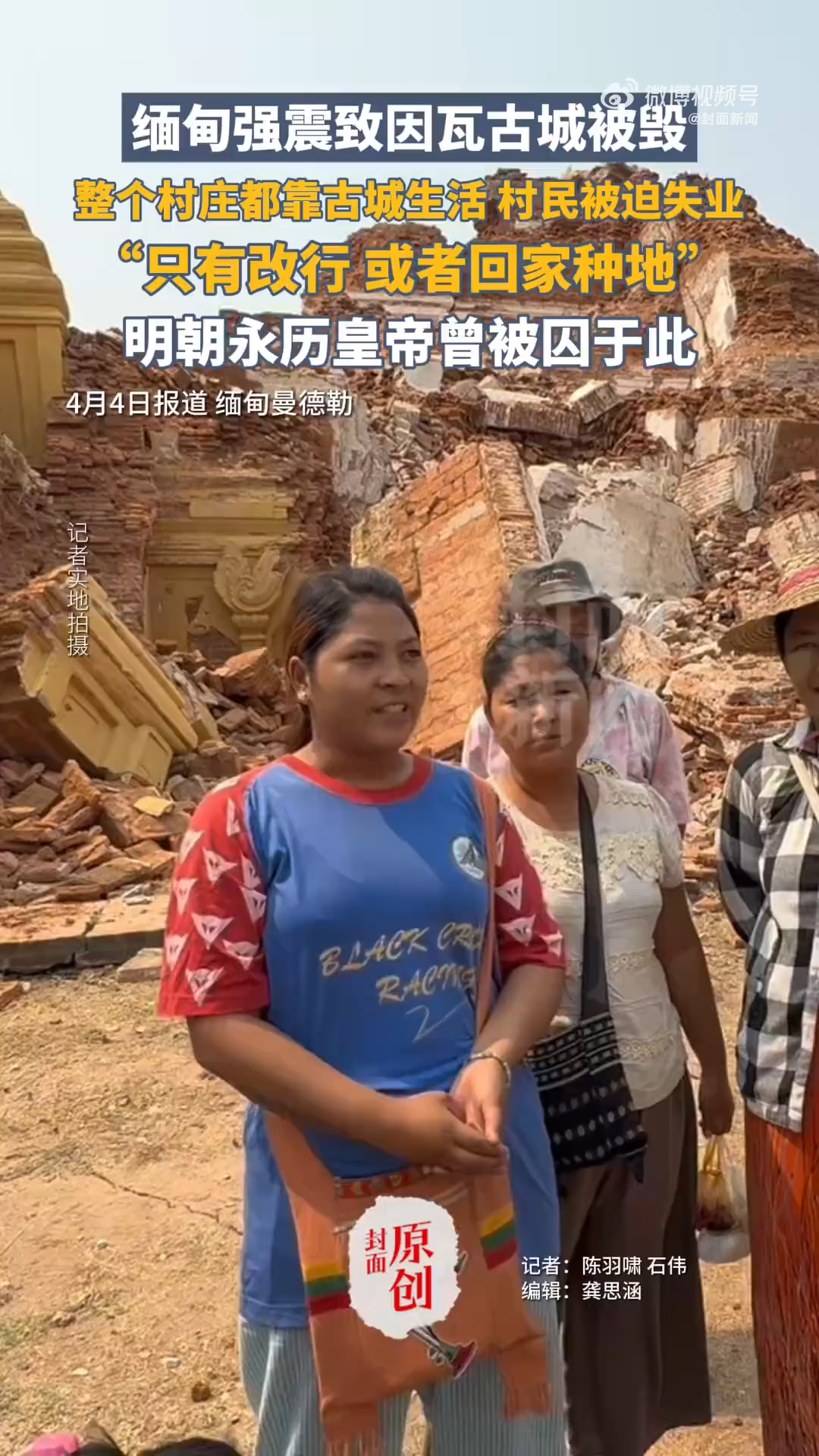 实时更新|缅甸7.9级大地震