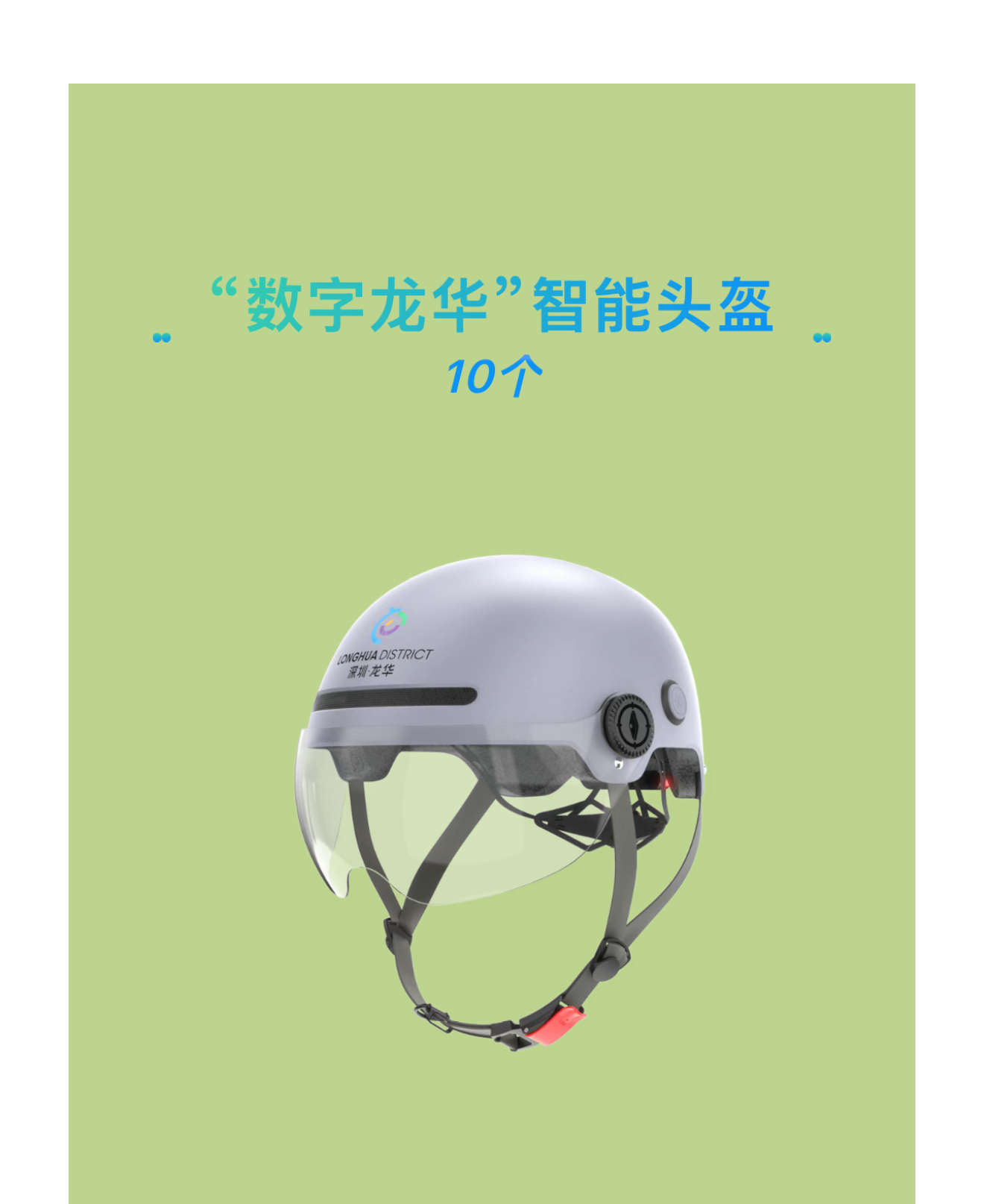 填写调查问卷，“定制”属于您的政务直播间！