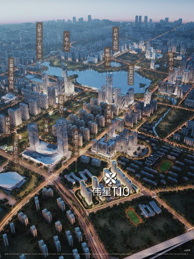 胡润百富权威认证！合肥伟星T10荣膺亚洲豪宅奖项！