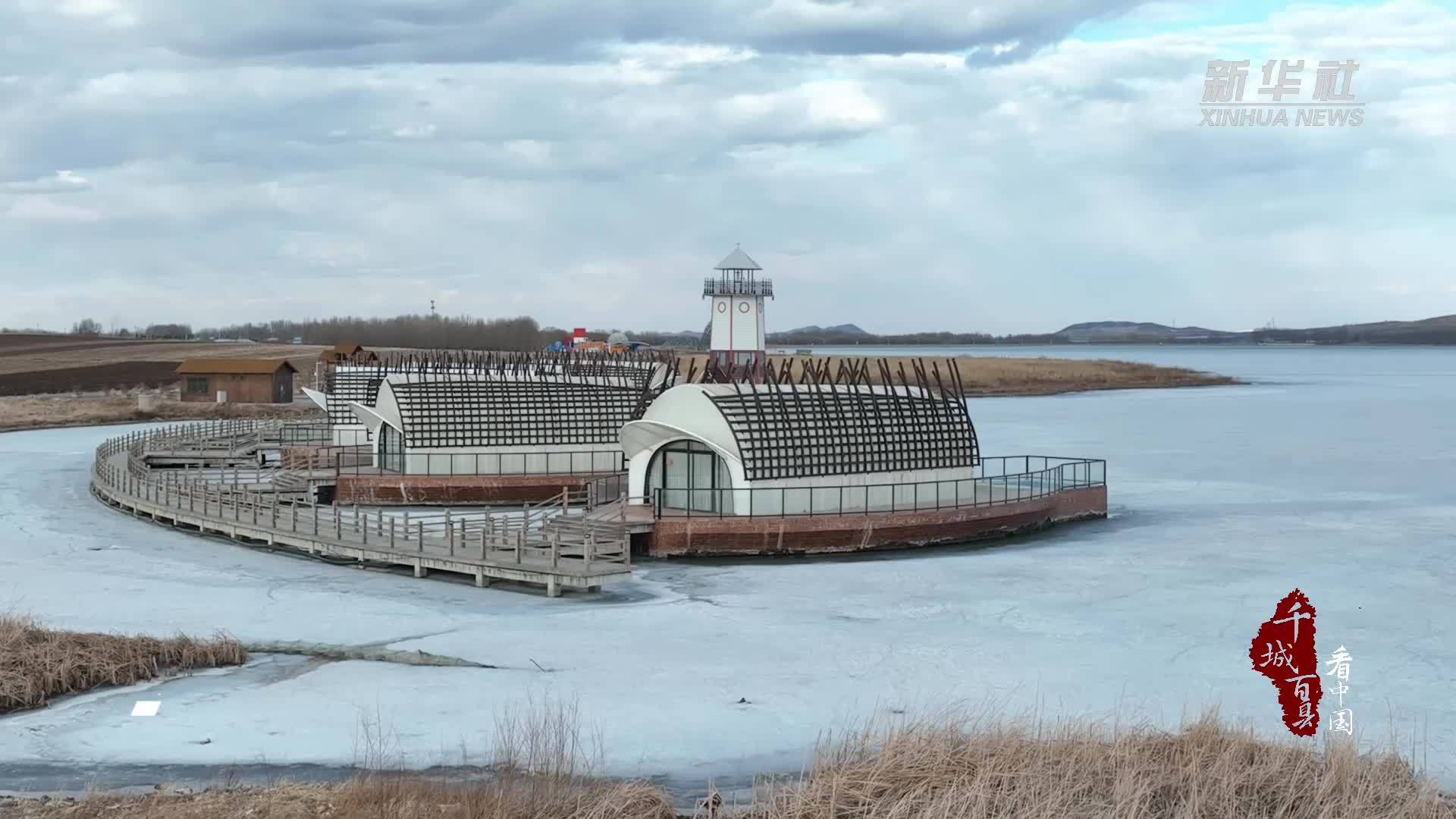 千城百县看中国｜内蒙古：冰湖化镜映羽影