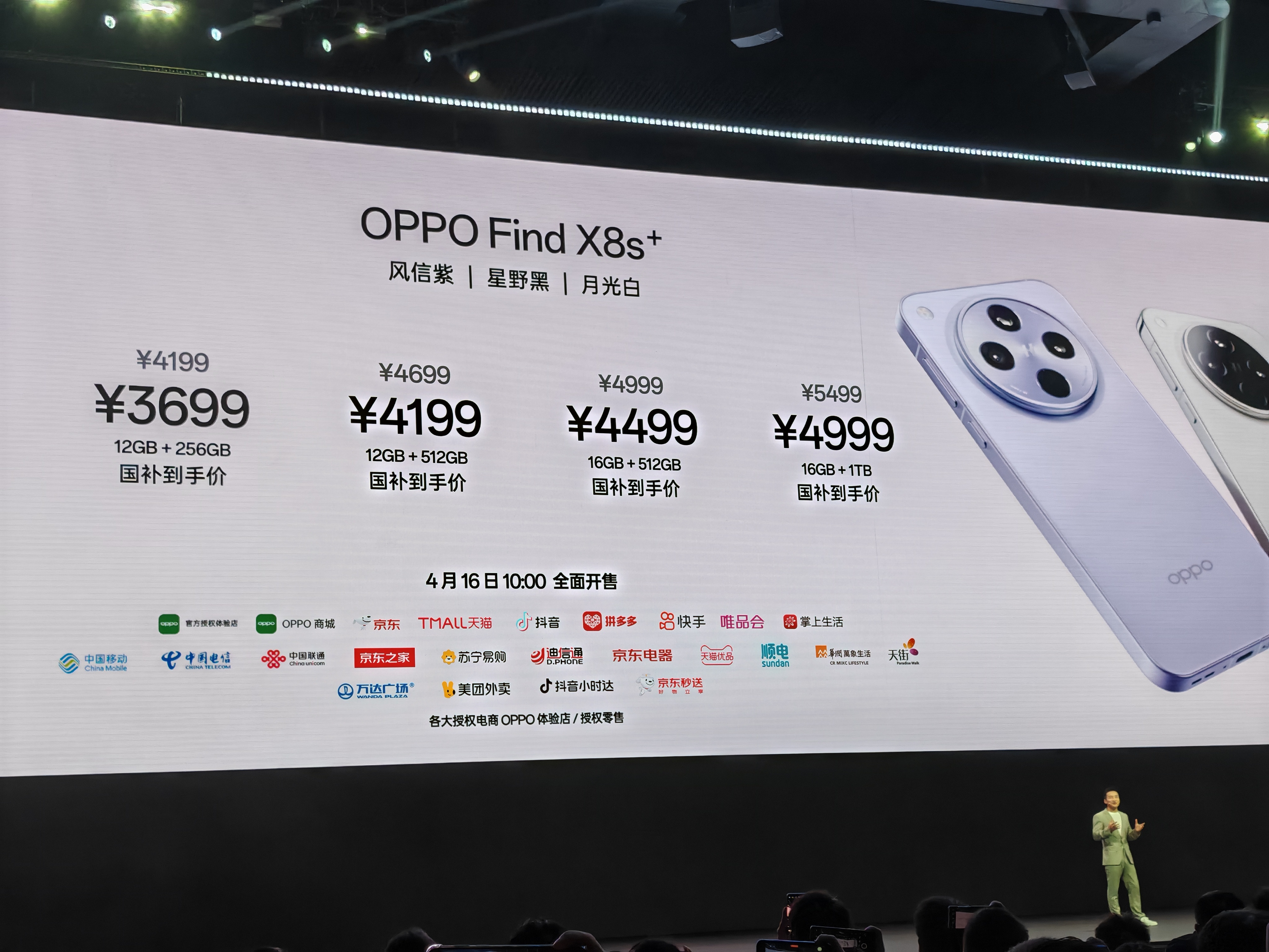 OPPO Find X8 Ultra发布:配备30倍光学变焦镜头,售价6499元起