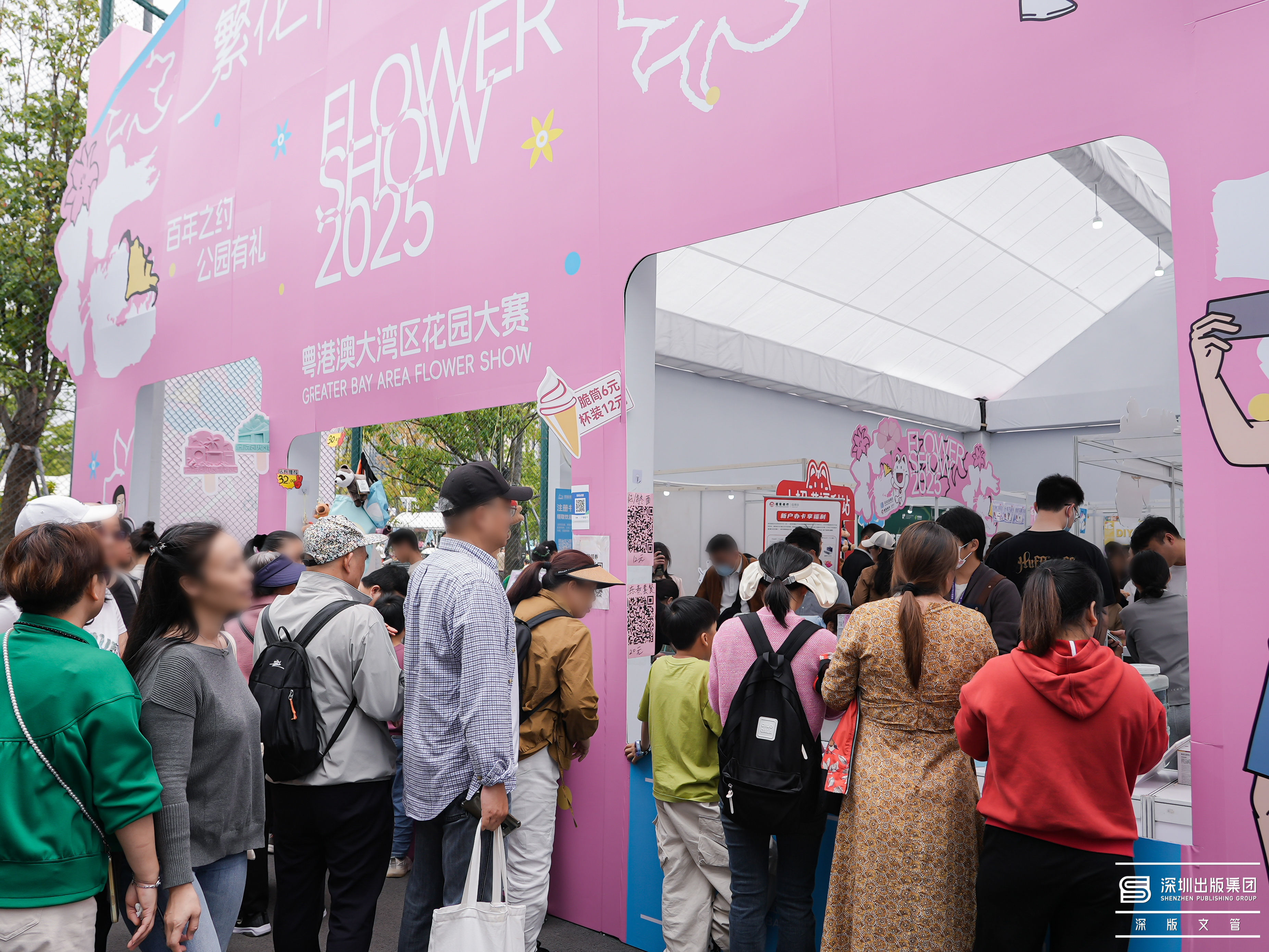 2025粤港澳大湾区花园大赛“繁花书韵 ”文创市集圆满闭幕