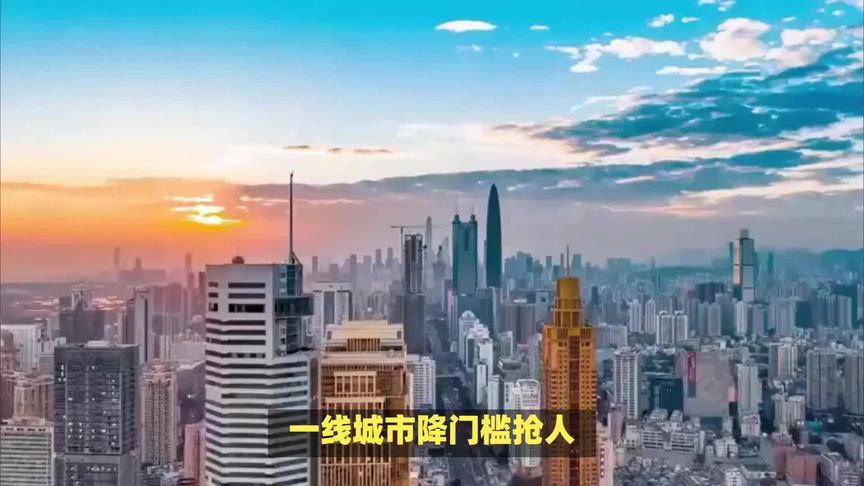 一线城市降门槛抢人，年轻人这么抢手了？