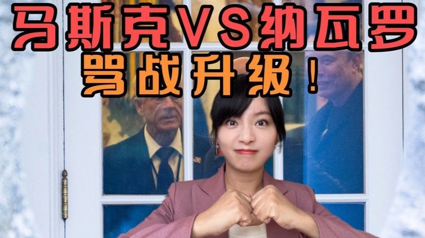 马斯克怒骂纳瓦罗是白痴！比砖头还蠢！白宫称男孩吵架管不了了