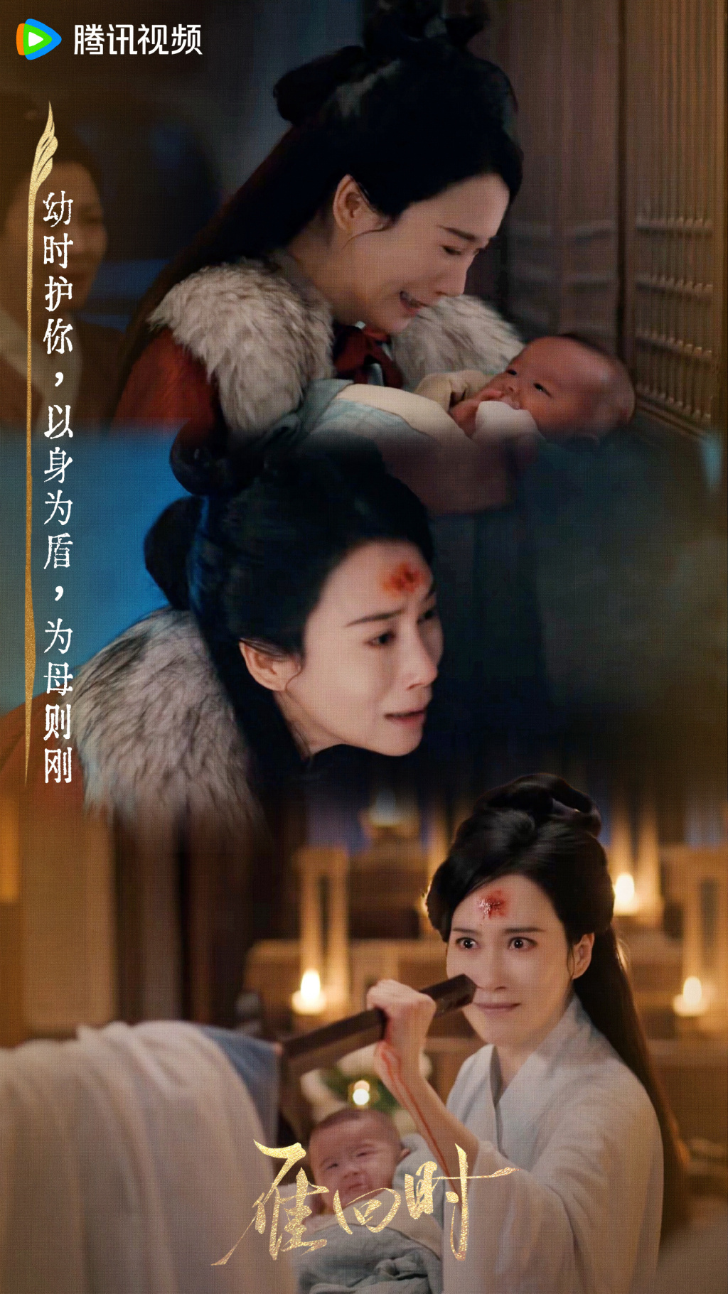 《雁回时》剧照