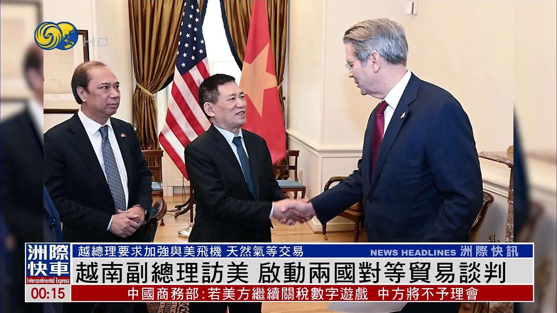 越南副总理访美 启动两国对等贸易谈判