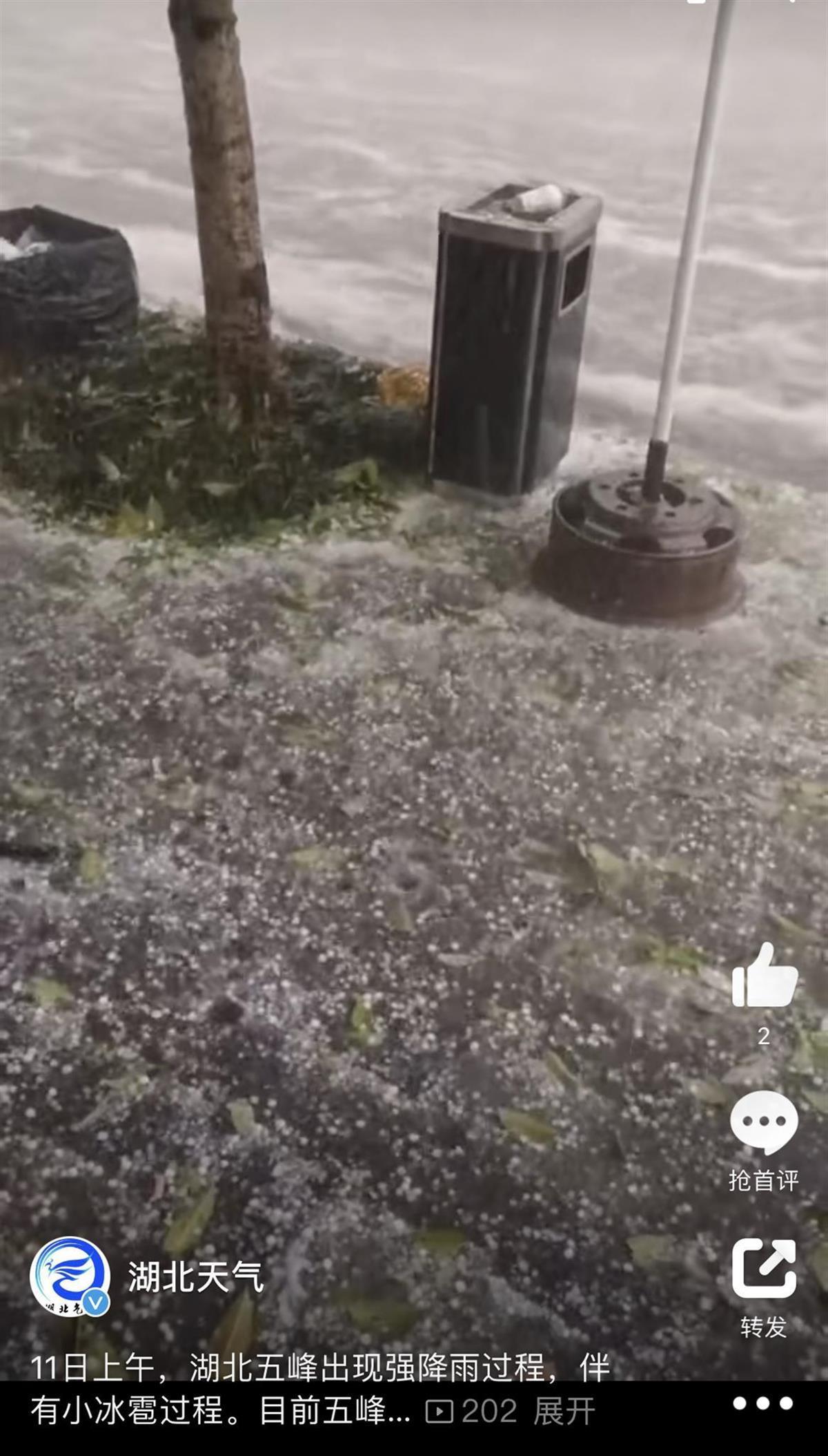 冰雹已上线（图源：湖北天气）