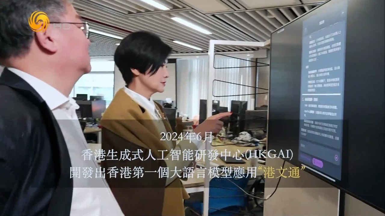香港第一个大语言模型应用“港文通”发展如何？吴小莉和AI互动