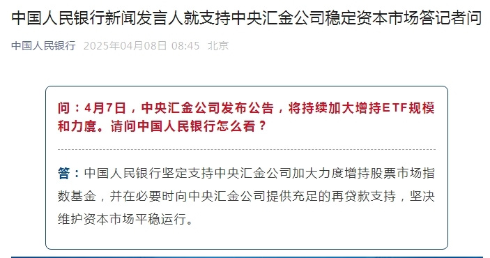 中国人民银行微信公众号截图