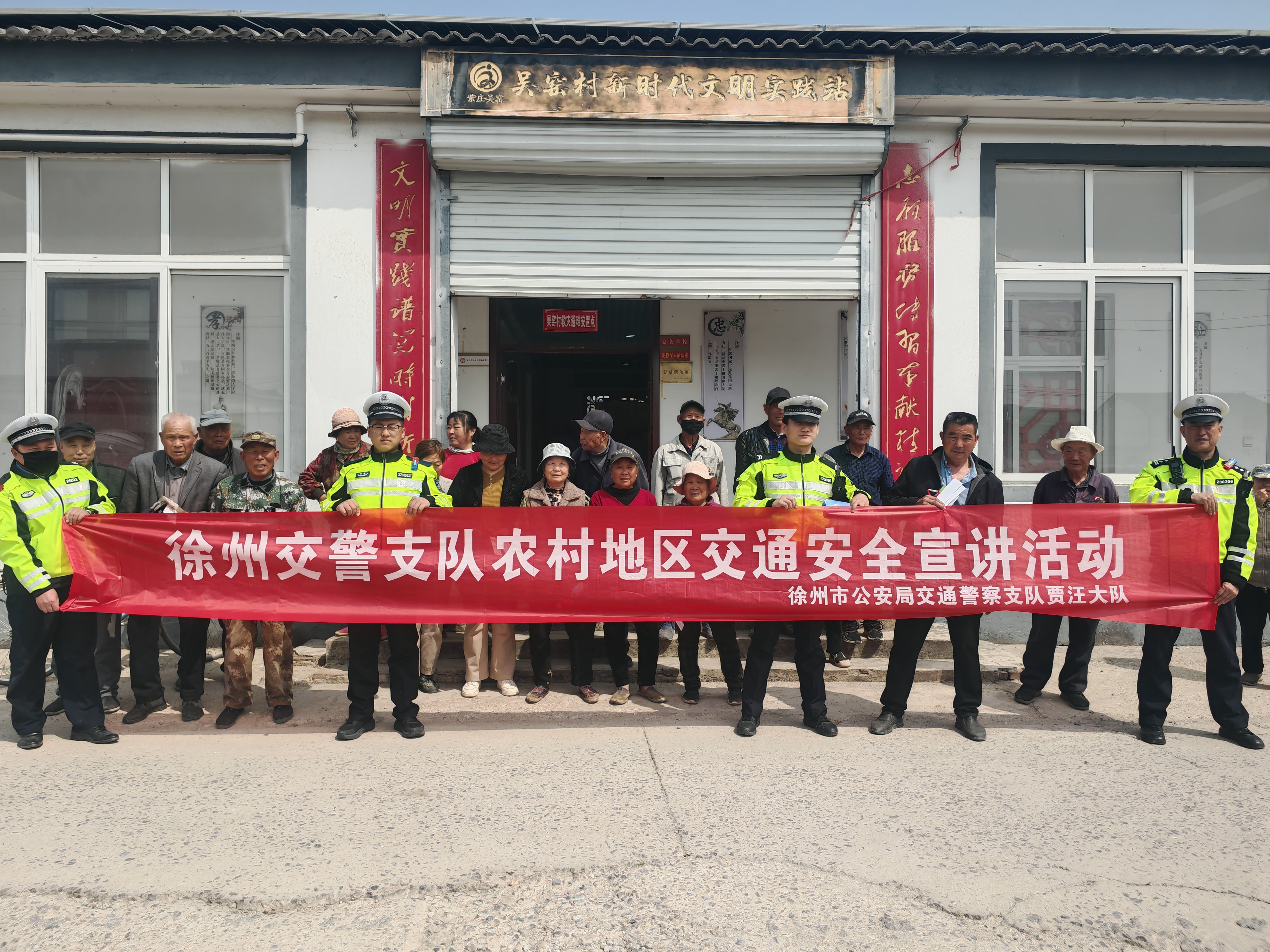 “话家常”送平安！徐州贾汪筑牢乡村道路安全防线