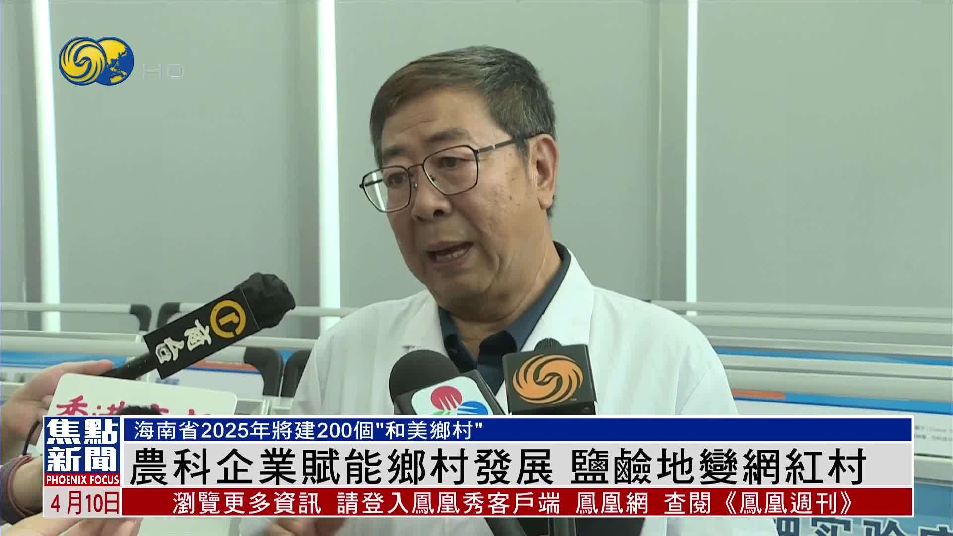 海南农科企业赋能乡村发展 盐碱地变网红村