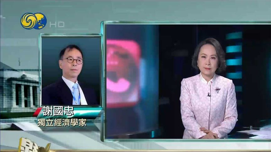 谢国忠：美国多为“月光族”金融泡沫终将破裂