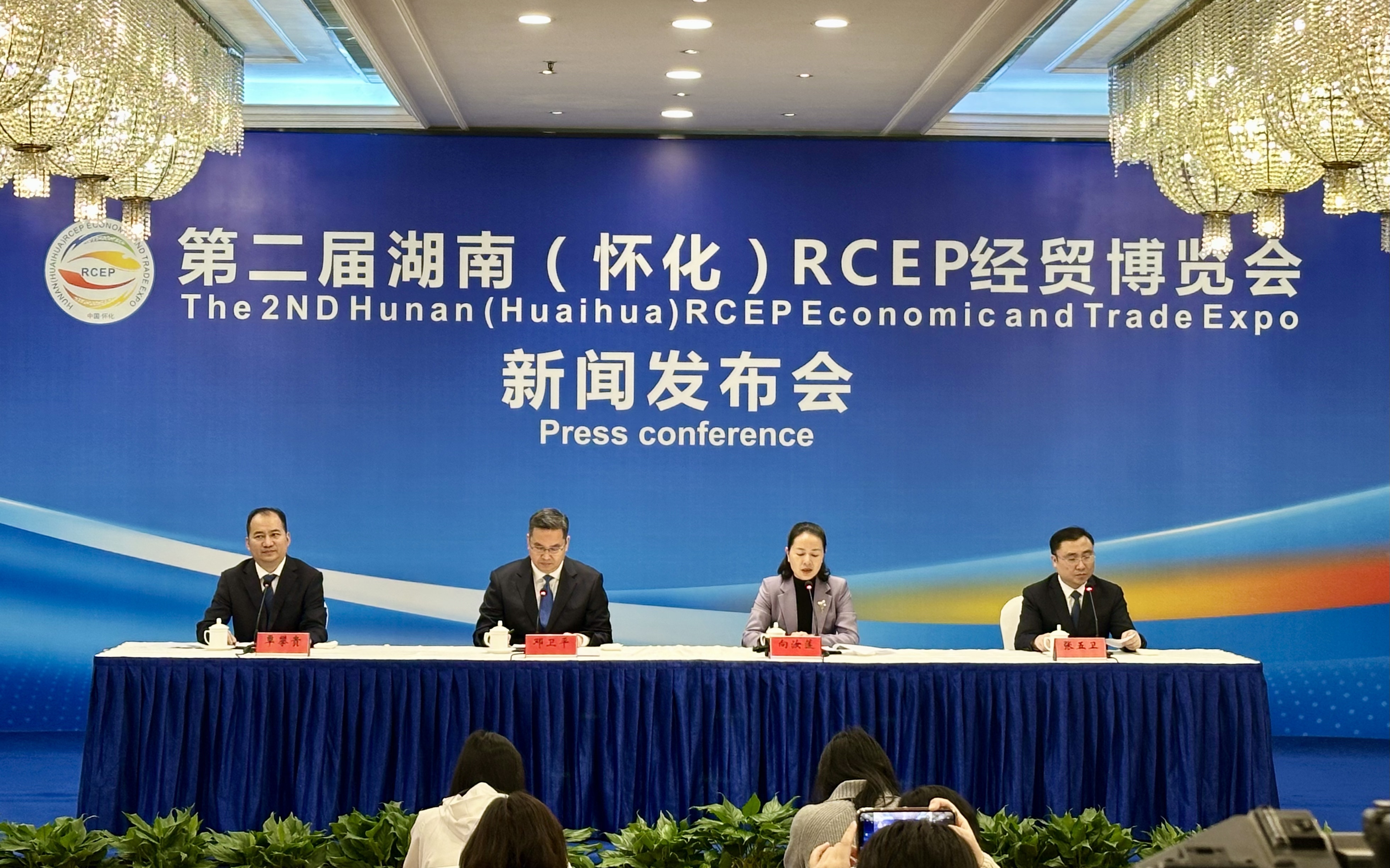 第二届湖南（怀化）RCEP经贸博览会将于5月在怀化举行