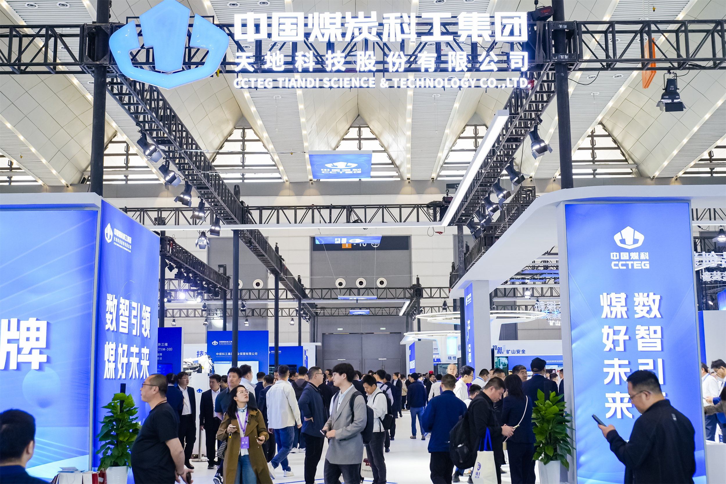 第三届中国（西安）国际矿业装备与技术展览会在西安成功举办