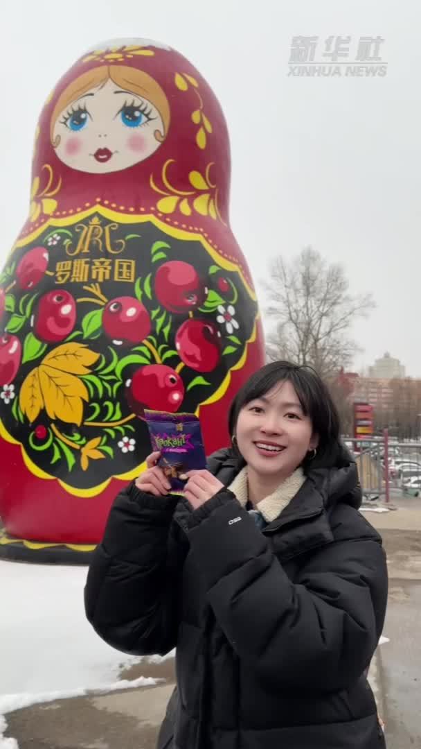 Vlog｜探访俄货“大本营”绥芬河