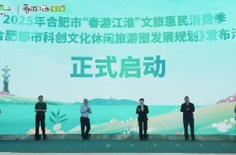 “春游江淮 相聚合肥”文旅惠民消费季|邀你一起，惠聚合肥！