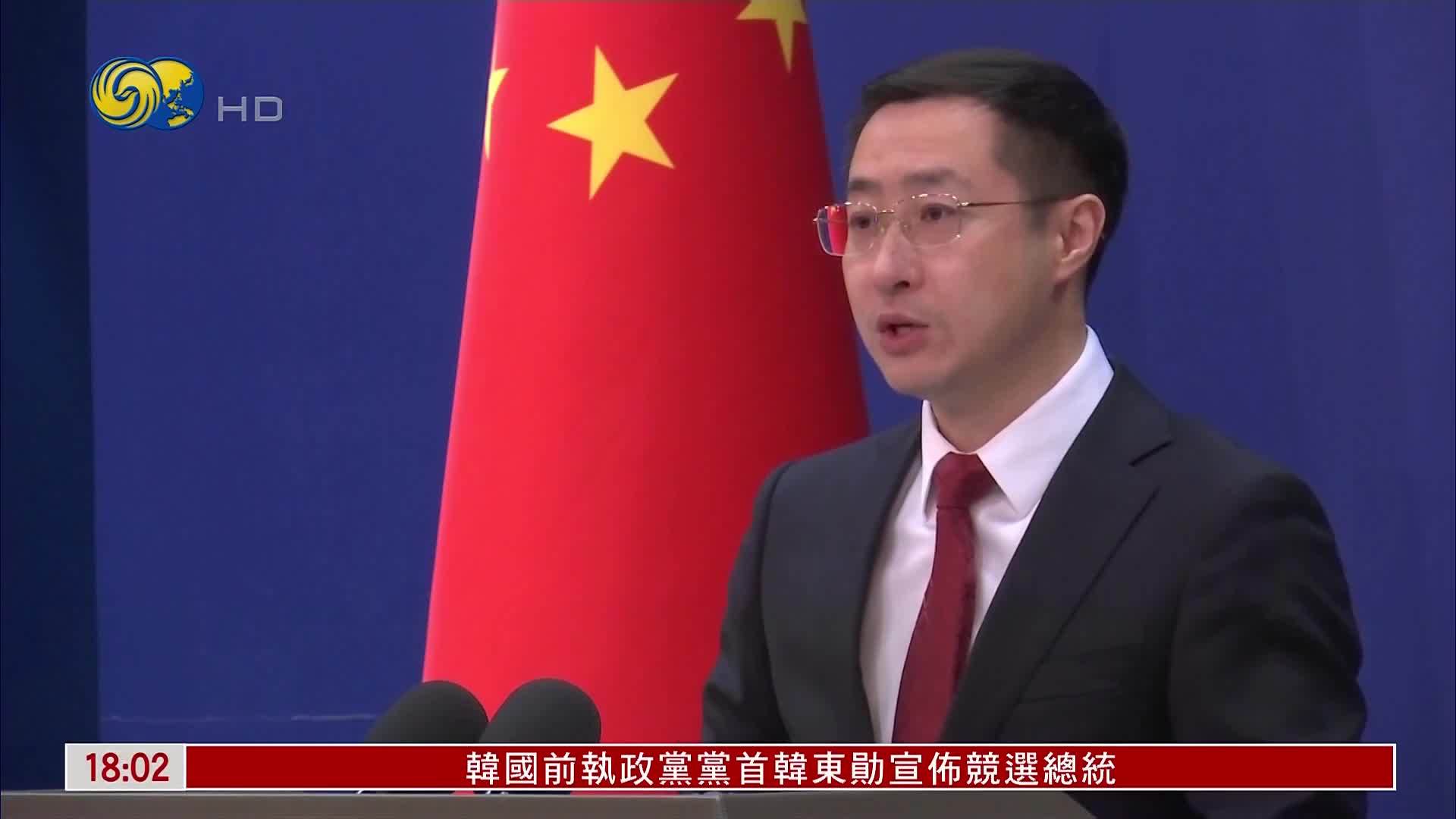 中国外交部：正筹备中拉论坛第四届部长级会议