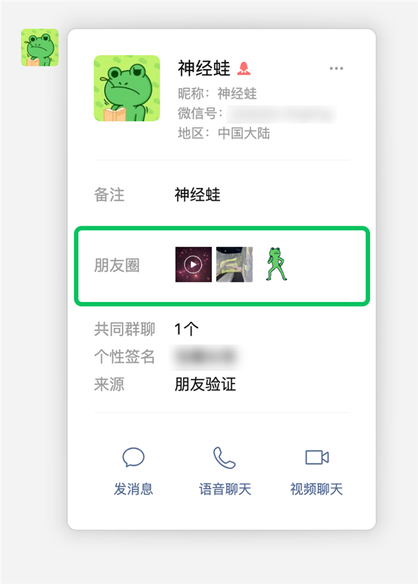 微信PC端更新：电脑上也能秒收转账和发朋友圈啦