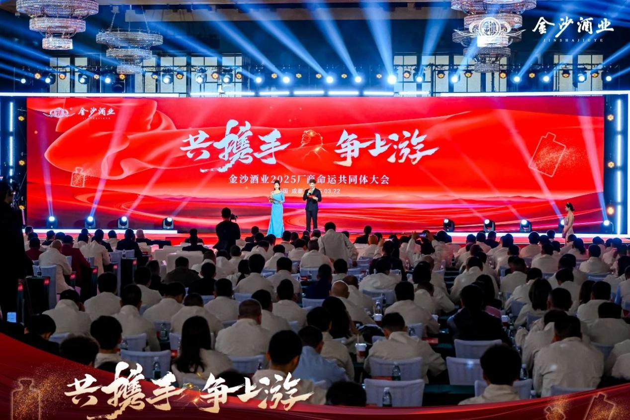 “展城融合”中的金沙酒业：10万瓶酒直抵消费端，厂商融合致力生态重构