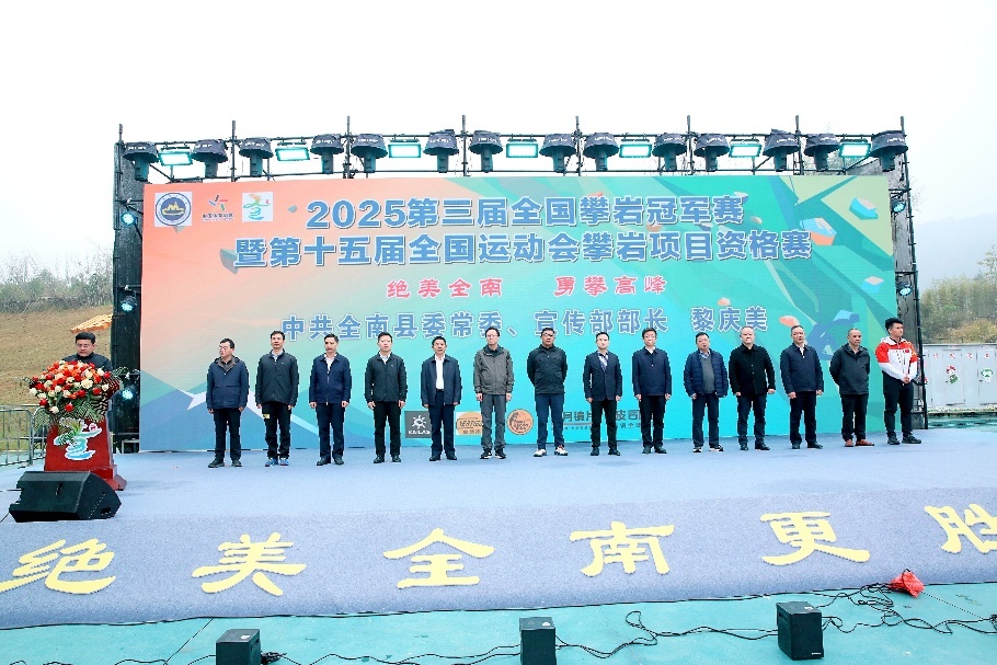 比赛开幕式