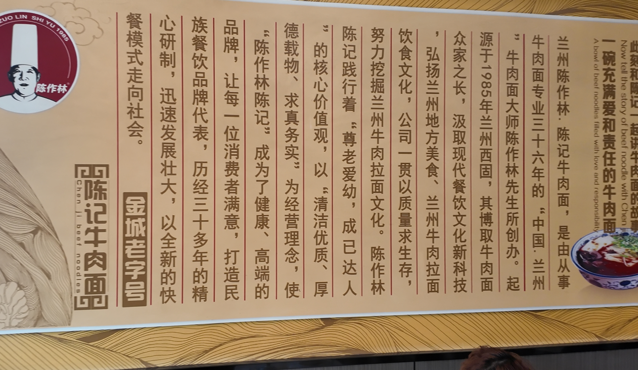 传承四十年的金城老字号