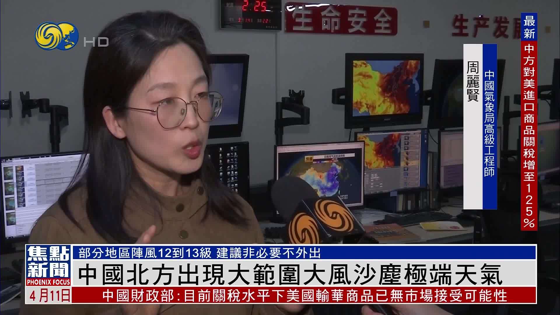 中国北方出现大范围大风沙尘极端天气