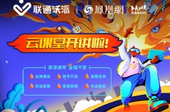 【直播回放】青春聚力，创想未来 | 2025联通沃派高校青创计划——青春创业赋能培训云课堂