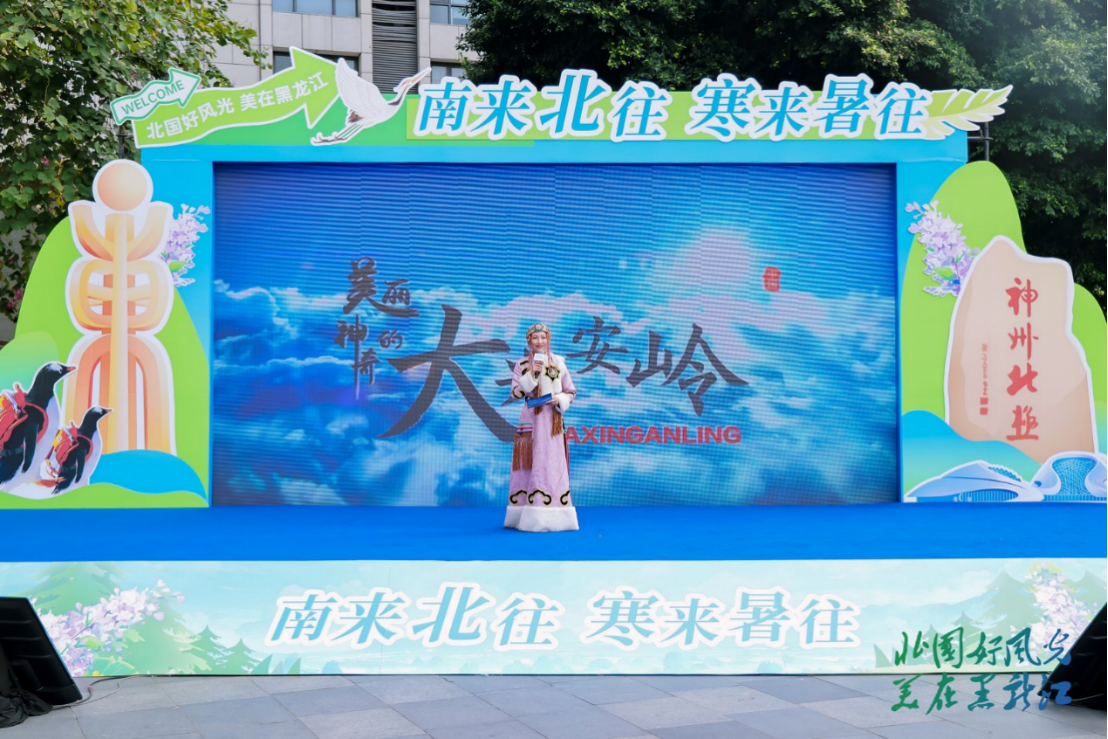 南北相约 共赴清凉  黑龙江省2025年度夏季避暑旅游推介会  走进羊城广州