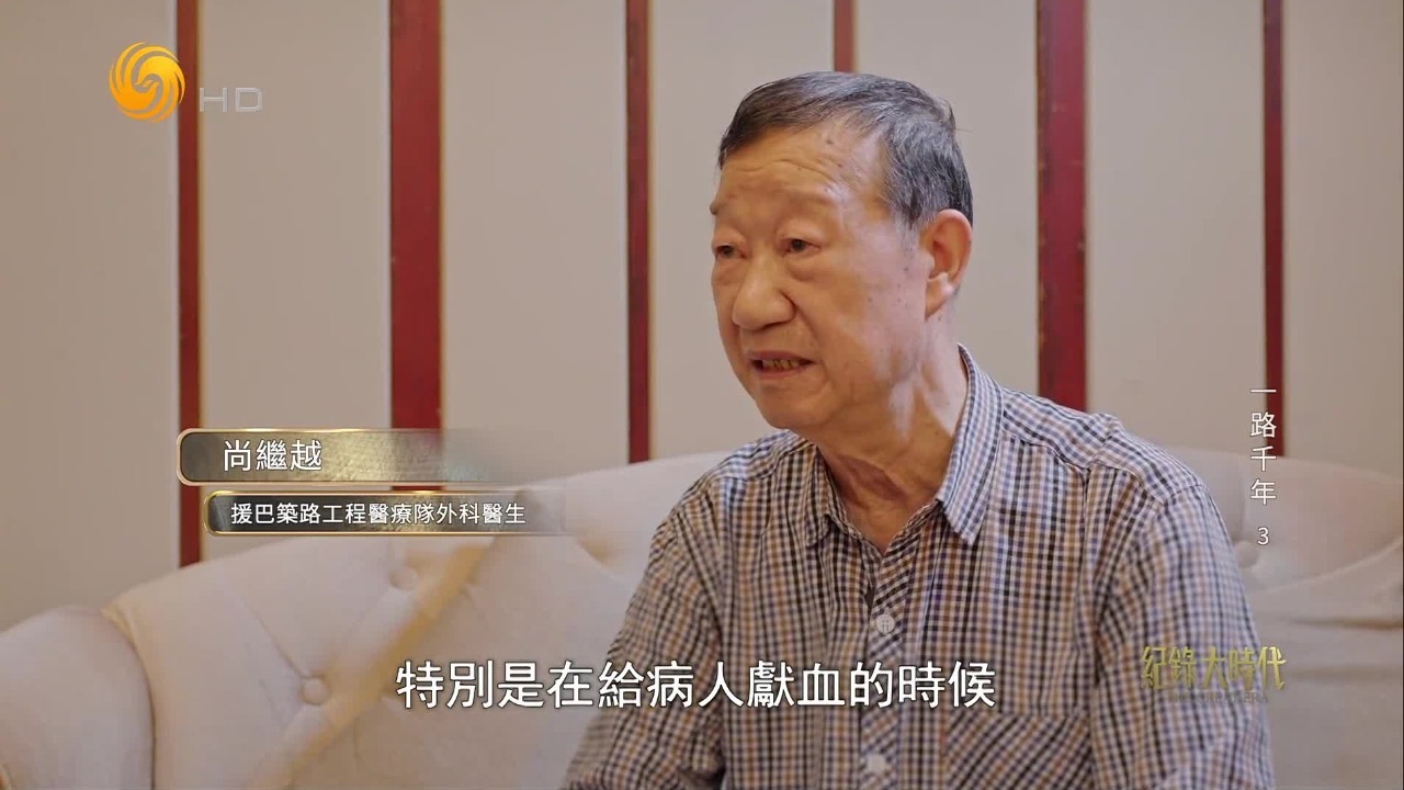 巴基斯坦老人登上央视，寻找曾经救治过妈妈的中国医生，中巴友谊历久弥新
