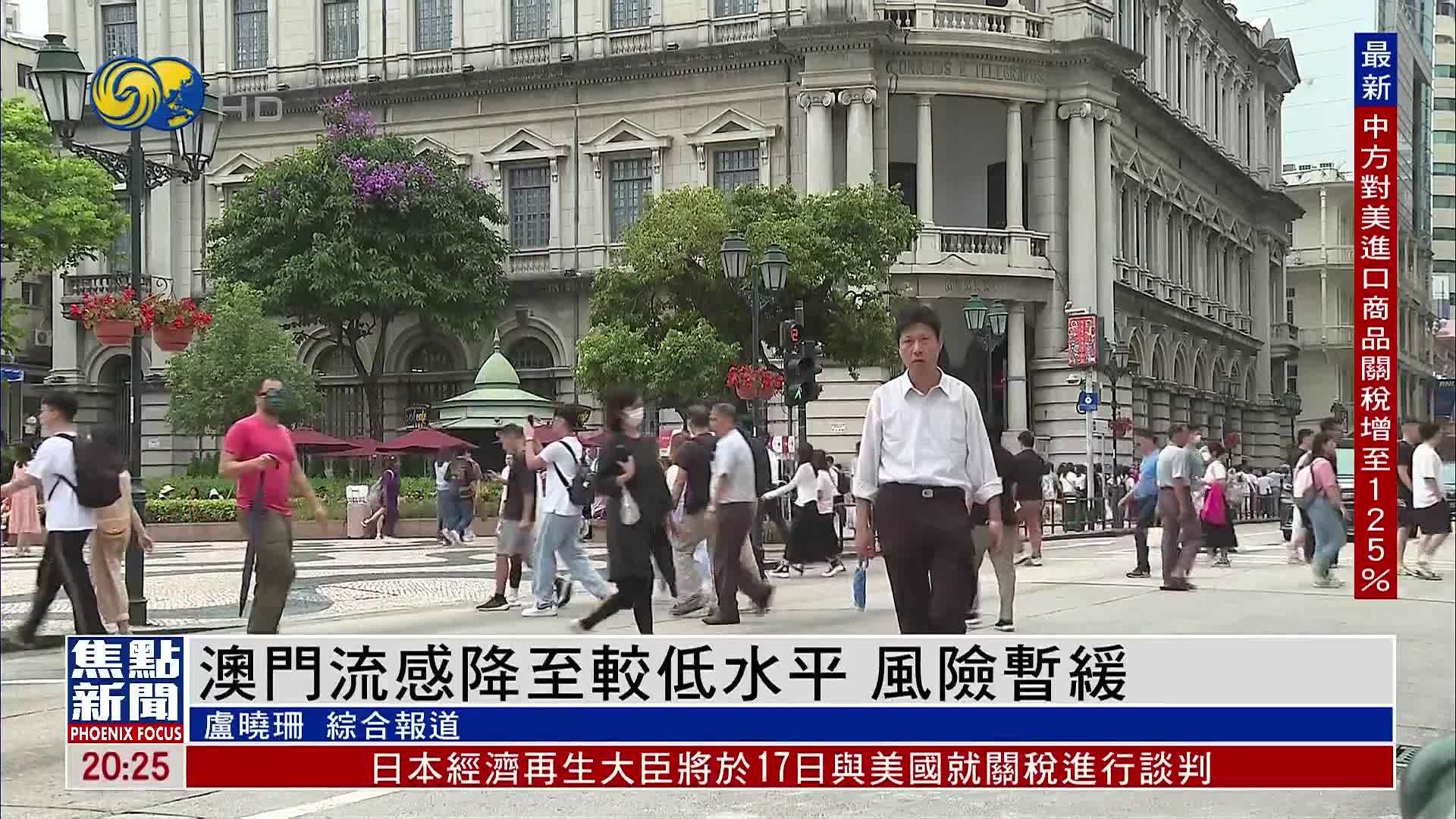 澳门流感降至较低水平 风险暂缓