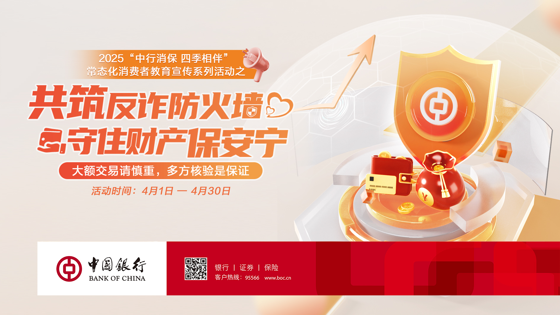 中国银行江西省分行开展反诈专项教育宣传活动凤凰网江西_凤凰网