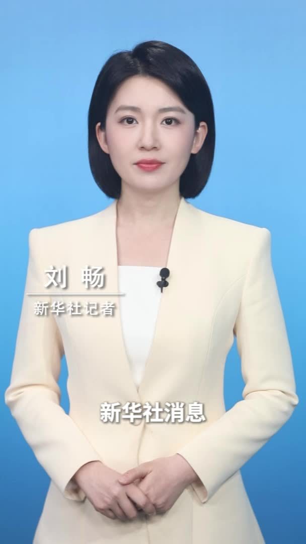 新华社消息｜外交部：中国从来不吃极限施压、胡作非为这一套