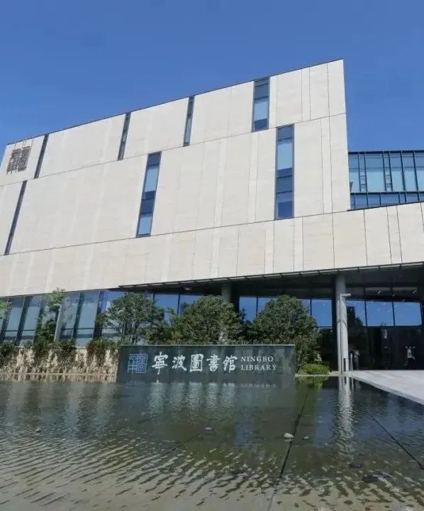 进口藏品免税！文化和旅游部、国家文物局公布名单，宁波4家单位入选