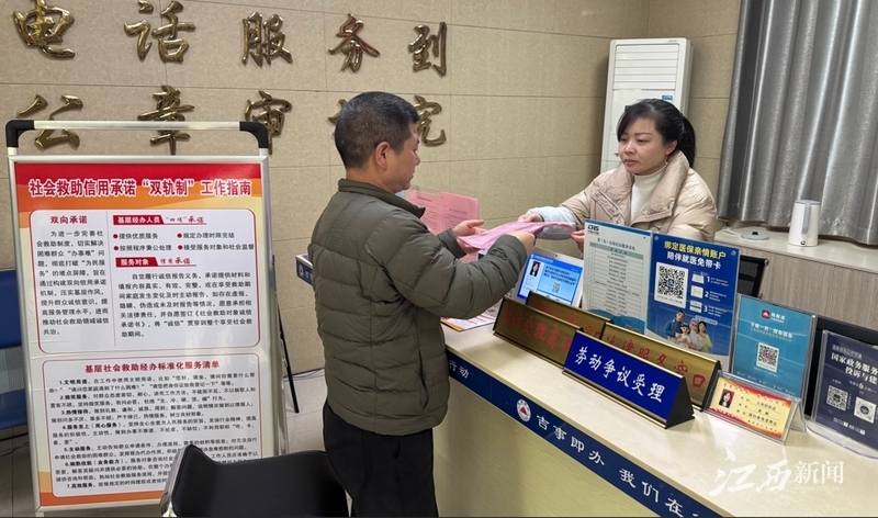 ▲吉安市吉州区古南街道工作人员向群众介绍社会救助办理流程。摄影丨江西日报全媒体记者陈璋