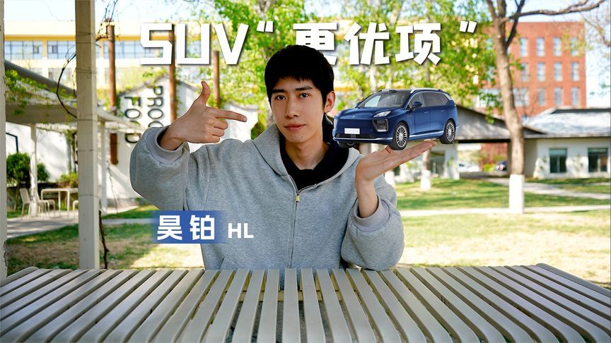 别看了，30万级SUV的“更优项”在这里