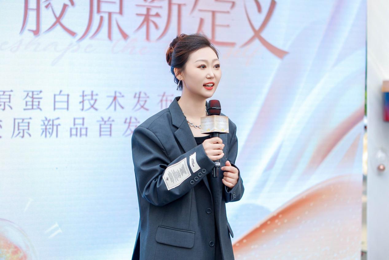 珂谧KeyC品牌主理人袁妍红现场拆解穿膜胶原技术