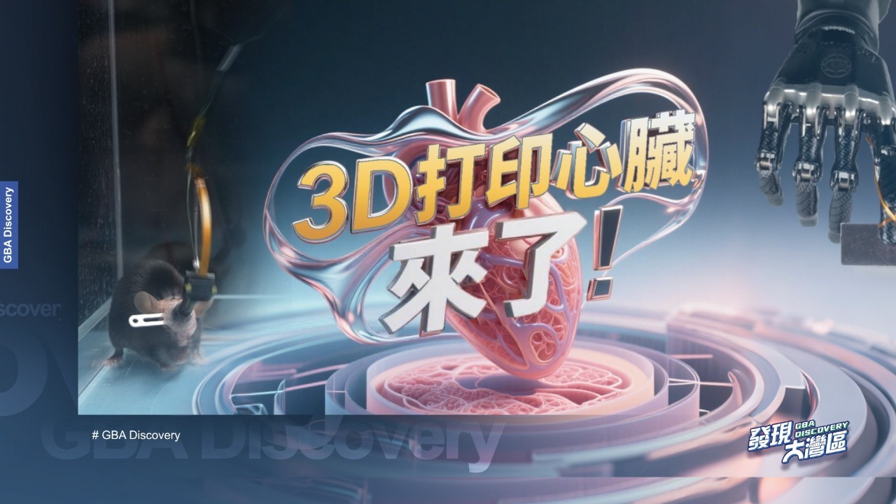 3D打印心脏来了