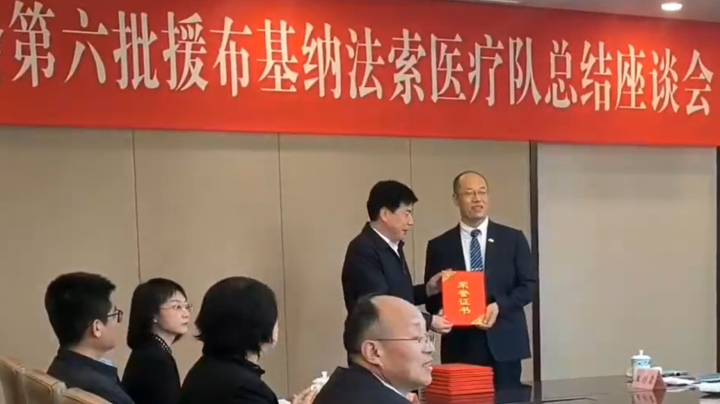 中国援布医疗队载誉归来　甘肃9名队员跨国奉献续写大爱