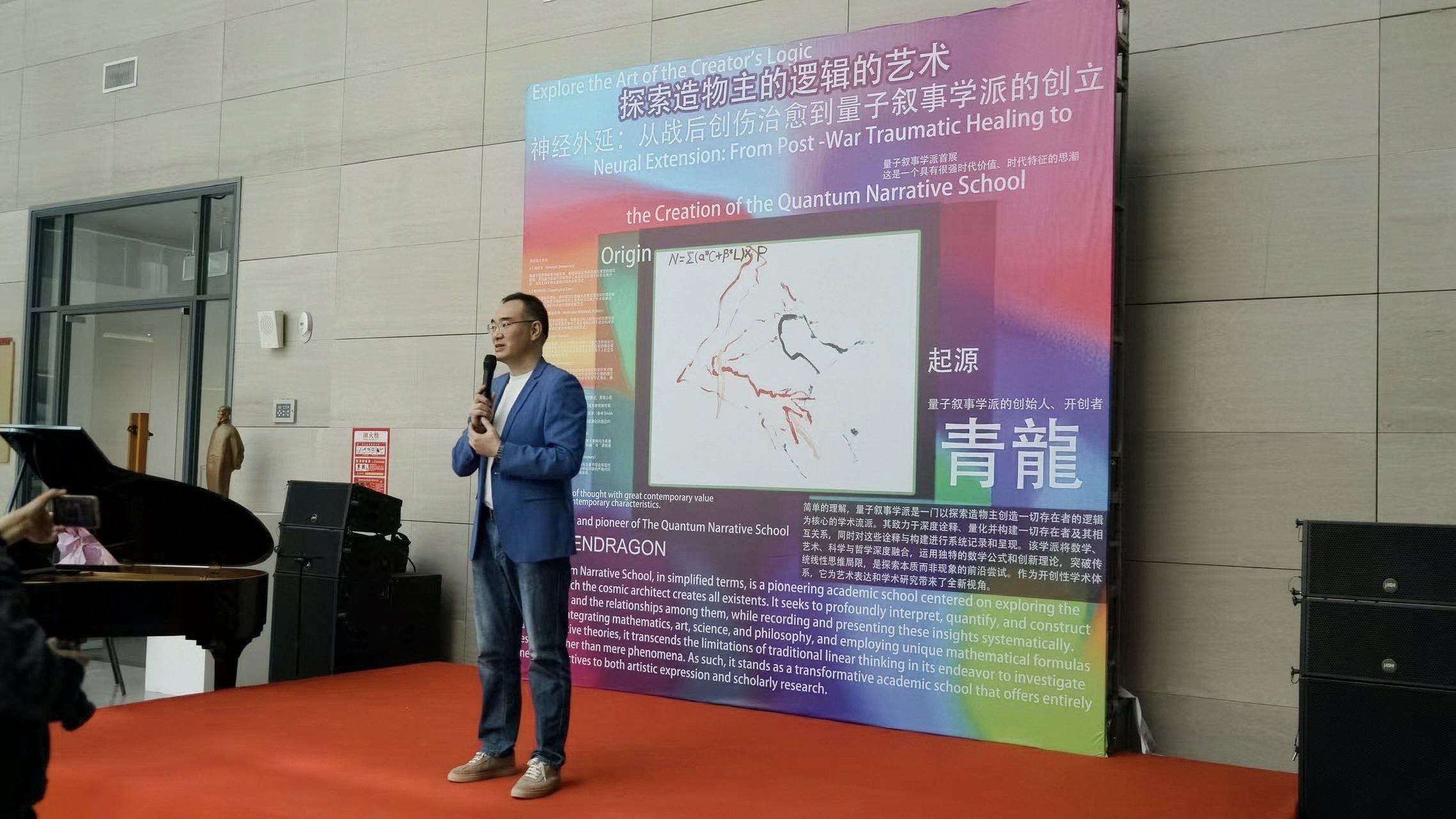 量子叙事学派首展《探索造物主的逻辑的艺术》在西安启幕