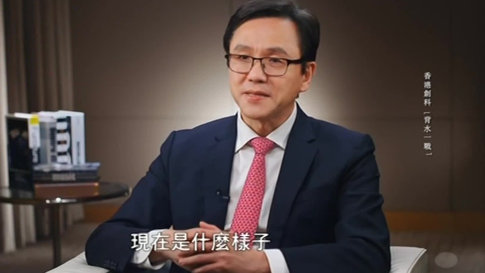 孙东：创科对于香港来说是“背水一战”，周边发展太快了