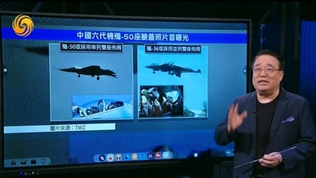 歼-50座舱盖照片首曝光，中国巨型陆基航母模型规模扩大