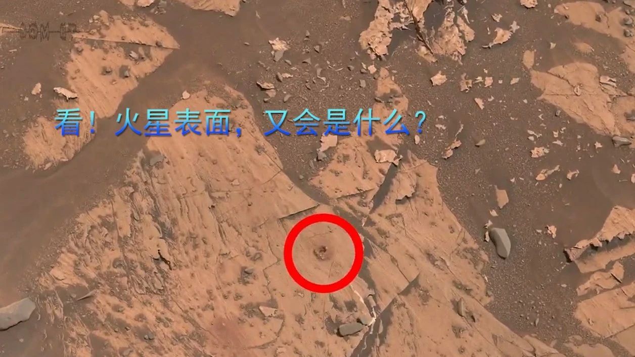 看！火星表面，又会是什么？