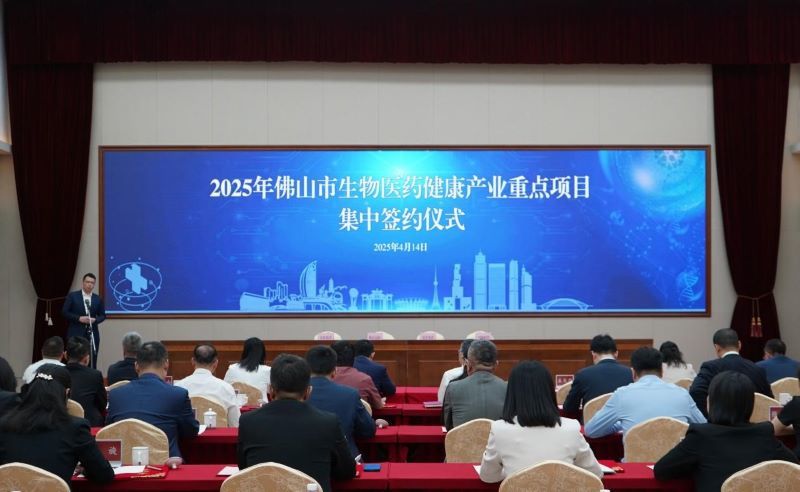 东软集团与佛山市政府签署战略合作协议 共推医疗健康产业发展