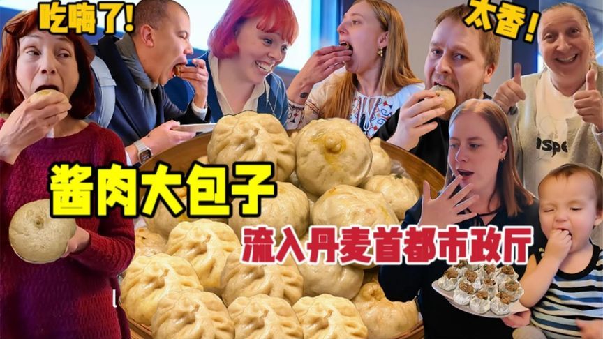 爆汁大包子丹麦火出圈！陌生人慕名求购！吃到嘴里直呼美味